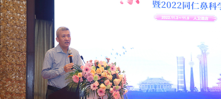美女骚b视频中国医疗保健国际交流促进会过敏医学分会2022年会成功召开